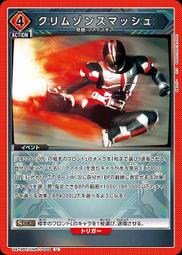 『牌塔』UA UA29BT/KMR-1-018 C 假面騎士Valkyrie Union Arena 收藏卡 歷史價格詳細信息