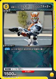 『牌塔』UA UA29BT/KMR-1-018 C 假面騎士Valkyrie Union Arena 收藏卡 價格比較,價格查詢,歷史價格詳細信息