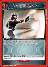 『牌塔』UA UA29BT/KMR-1-018 C 假面騎士Valkyrie Union Arena 收藏卡 歷史價格詳細信息