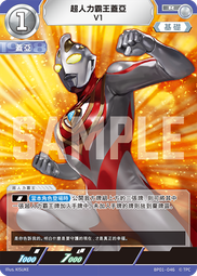 『牌塔』 BP01-008 U 超人力霸王迪卡 迪拉修姆光流 超人力霸王卡牌遊戲 奧特曼 收藏卡 歷史價格詳細信息