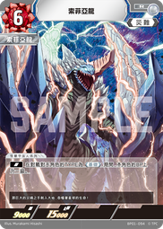 『牌塔』 BP01-008 U 超人力霸王迪卡 迪拉修姆光流 超人力霸王卡牌遊戲 奧特曼 收藏卡 歷史價格詳細信息