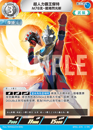 『牌塔』 BP01-008 U 超人力霸王迪卡 迪拉修姆光流 超人力霸王卡牌遊戲 奧特曼 收藏卡 歷史價格詳細信息