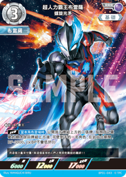『牌塔』 BP01-008 U 超人力霸王迪卡 迪拉修姆光流 超人力霸王卡牌遊戲 奧特曼 收藏卡 歷史價格詳細信息