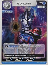 【情侶卡舖】BP01-016 RRR 超人力霸王雅克 奧特曼 鹹蛋超人 超人力霸王 歷史價格詳細信息