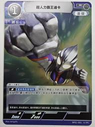 【情侶卡舖】BP01-016 RRR 超人力霸王雅克 奧特曼 鹹蛋超人 超人力霸王 歷史價格詳細信息