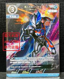 超人力霸王 卡牌 ULTRAMAN TCG BP01-079 RR 閃卡 超人力霸王傑特 M78流・龍捲閃光斬 歷史價格詳細信息
