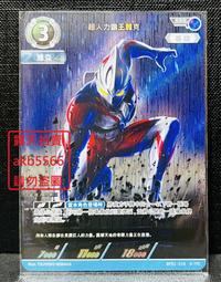 超人力霸王 卡牌 ULTRAMAN TCG BP01-079 RR 閃卡 超人力霸王傑特 M78流・龍捲閃光斬 歷史價格詳細信息