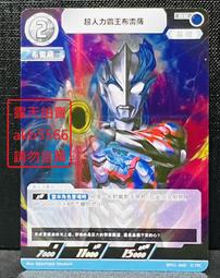 超人力霸王 卡牌 ULTRAMAN TCG BP01-079 RR 閃卡 超人力霸王傑特 M78流・龍捲閃光斬 歷史價格詳細信息