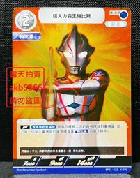 超人力霸王梅比斯 戰機GUN PHOENIX 24/4上市【預購11/20】【GAME休閒館】 歷史價格詳細信息