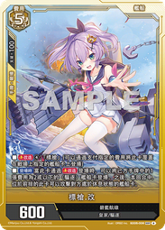 【CardMaster】碧藍戰卡 ALCG BP01-074_UR 紐澤西 (藍) 歷史價格詳細信息