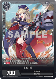 【CardMaster】碧藍戰卡 ALCG BP01-074_UR 紐澤西 (藍) 歷史價格詳細信息