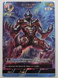 【情侶卡舖】BP01-016 RRR 超人力霸王雅克 奧特曼 鹹蛋超人 超人力霸王 歷史價格詳細信息