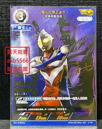 【超人力霸王】金屬胸章 七號 55周年紀念版 共兩款 各別販售 歷史價格詳細信息