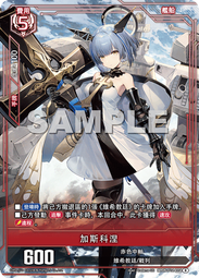 [ BNAG ] 碧藍戰卡 TP01 惡毒(&mu;兵裝) TP01-049 歷史價格詳細信息