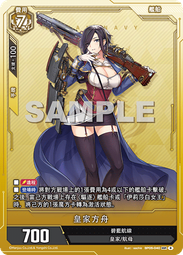 [ BNAG ] 碧藍戰卡 TP01 惡毒(&mu;兵裝) TP01-049 歷史價格詳細信息