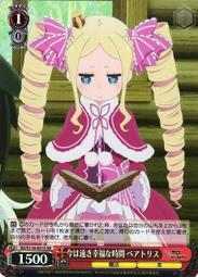 『牌塔』 WS RE RZ/S116-081 R 雷姆 Re:從零開始的異世界生活 紙牌 歷史價格詳細信息