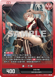 【CardMaster】碧藍戰卡 ALCG BP01-074_UR 紐澤西 (藍) 歷史價格詳細信息