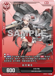 【CardMaster】碧藍戰卡 ALCG BP01-074_UR 紐澤西 (藍) 歷史價格詳細信息