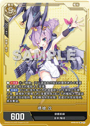 【CardMaster】碧藍戰卡 ALCG BP01-074_UR 紐澤西 (藍) 歷史價格詳細信息