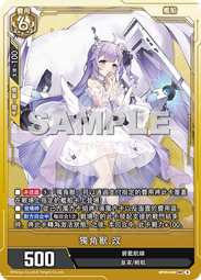 【CardMaster】碧藍戰卡 ALCG BP01-074_UR 紐澤西 (藍) 歷史價格詳細信息