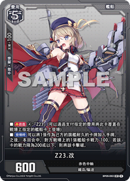 【CardMaster】碧藍戰卡 ALCG BP01-074_UR 紐澤西 (藍) 歷史價格詳細信息