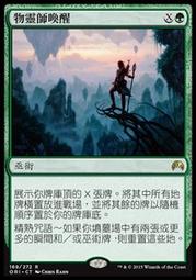 [ALG卡牌專門] ORI 起源 Nissa, Vastwood Seer 廣林預言師妮莎 中/英/日文 歷史價格詳細信息