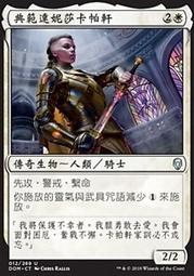 【CMG】 DOM 典範達妮莎卡帕軒_Danitha Capashen, Paragon（DOM-W-U012） 價格比較,價格查詢,歷史價格詳細信息