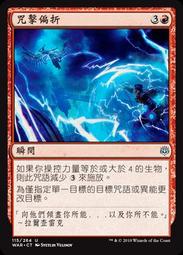 [ALG卡牌專門] WAR 火花之戰 Sorin's Thirst 索霖的飢渴 英文 歷史價格詳細信息