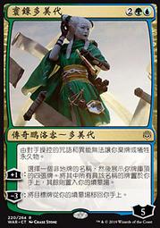 【ＣＭ】火花之戰 多溫的否決_Dovin's Veto（WAR-M-U193） 歷史價格詳細信息
