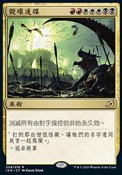 【CMG】 IKO 日文 歐佐晶岩_The Ozolith 歷史價格詳細信息