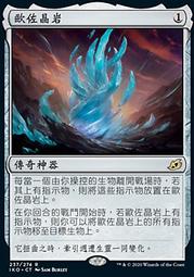 【CMG】 IKO 日文 歐佐晶岩_The Ozolith 價格比較,價格查詢,歷史價格詳細信息