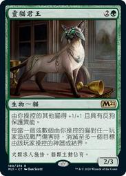 魔靈貓養育聖典：學會行為溝通密碼＋魔力地圖，解讀喵星人內心情緒，建構愛與情感能量【金石堂】 歷史價格詳細信息
