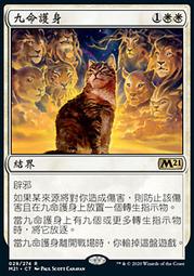 Nine-Lives Familiar // 九命傭獸【FDN R】 歷史價格詳細信息