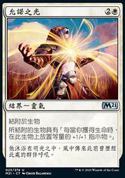 【CMG】 M21 英文 [Extended] 九命護身_Nine Lives 歷史價格詳細信息
