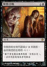 【CM】 ISD 中文 屍鬼牧者響鈴_Ghoulcaller's Bell（ISD-A-C224） 歷史價格詳細信息