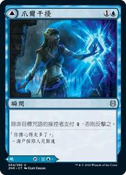 【Lizz小舖】 爪爾干擾 Jwari Disruption 贊迪卡再起 ZNR U 064 魔風 MTG 價格比較,價格查詢,歷史價格詳細信息