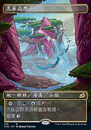 【CMG】 IKO 日文 歐佐晶岩_The Ozolith 歷史價格詳細信息