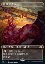 【CMG】 IKO 日文 歐佐晶岩_The Ozolith 歷史價格詳細信息
