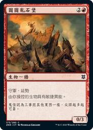 >貓腳印遊樂園<【MTG】ZNR 贊迪卡再起 Sea Gate Restoration 重建海戶 中文 歷史價格詳細信息