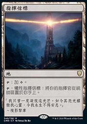指揮官傳奇 無畏考古家亞德恩_Ardenn, Intrepid Archaeologist（CMR-W-U010） 歷史價格詳細信息