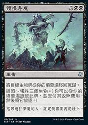 【ＣＭ】時空漩渦 沼澤蚊_Swamp Mosquito（TS-B-S049） 歷史價格詳細信息