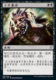 【ＣＭ】時空漩渦 沼澤蚊_Swamp Mosquito（TS-B-S049） 歷史價格詳細信息