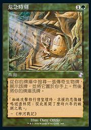 【ＣＭ】時空漩渦 沼澤蚊_Swamp Mosquito（TS-B-S049） 歷史價格詳細信息