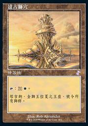 遠古時期石器230 歷史價格詳細信息