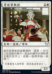 【ＣＭ】斯翠海文 英文版 歐理可典法師_Oriq Loremage（STX-B-R080） 歷史價格詳細信息