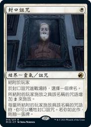 咒咒咒 CURSED 繁體中文版 高雄龐奇桌遊 歷史價格詳細信息