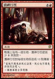 BLASPHEMOUS EDICT x4 mtg NM-M Foundations 4 Rare 歷史價格詳細信息