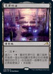 【Lizz小舖】 沼澤 Swamp 非瑞化全圖地 萬界歸一 ONE L 269 歷史價格詳細信息