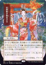【CMG】 STX STA 日文 [秘典] [日本異圖] 蛇皮簾幕_Snakeskin Veil 歷史價格詳細信息