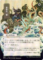 【CMG】 STX STA 日文 [秘典] [日本異圖] 蛇皮簾幕_Snakeskin Veil 歷史價格詳細信息